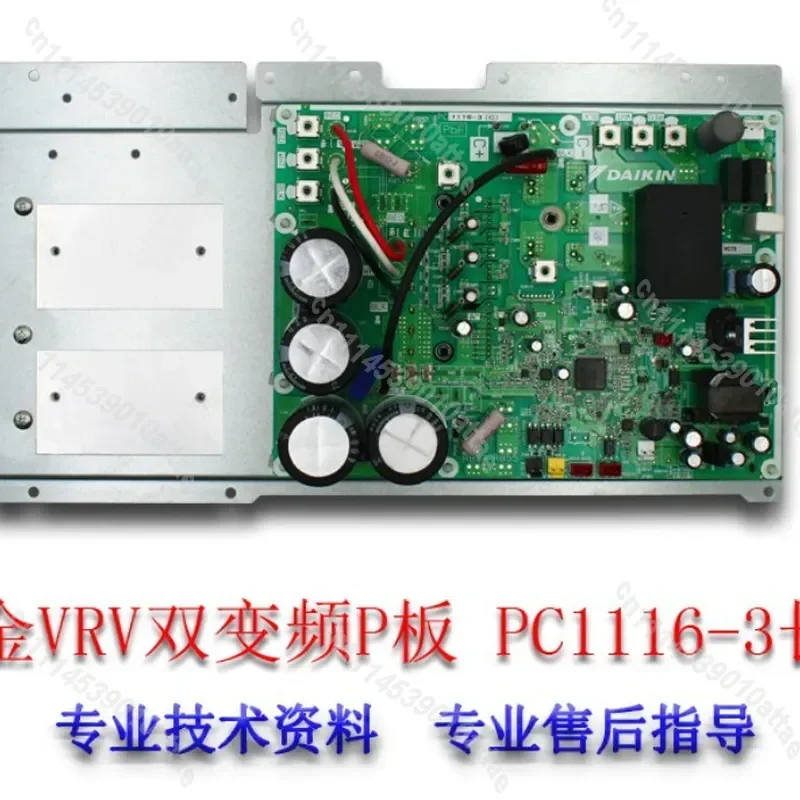 Compatible With Daikin VX Series PC1116-3 Inverter Board For RUXYQ20AB 22AB 18AB Compressor Control Circuit PCB Replacement