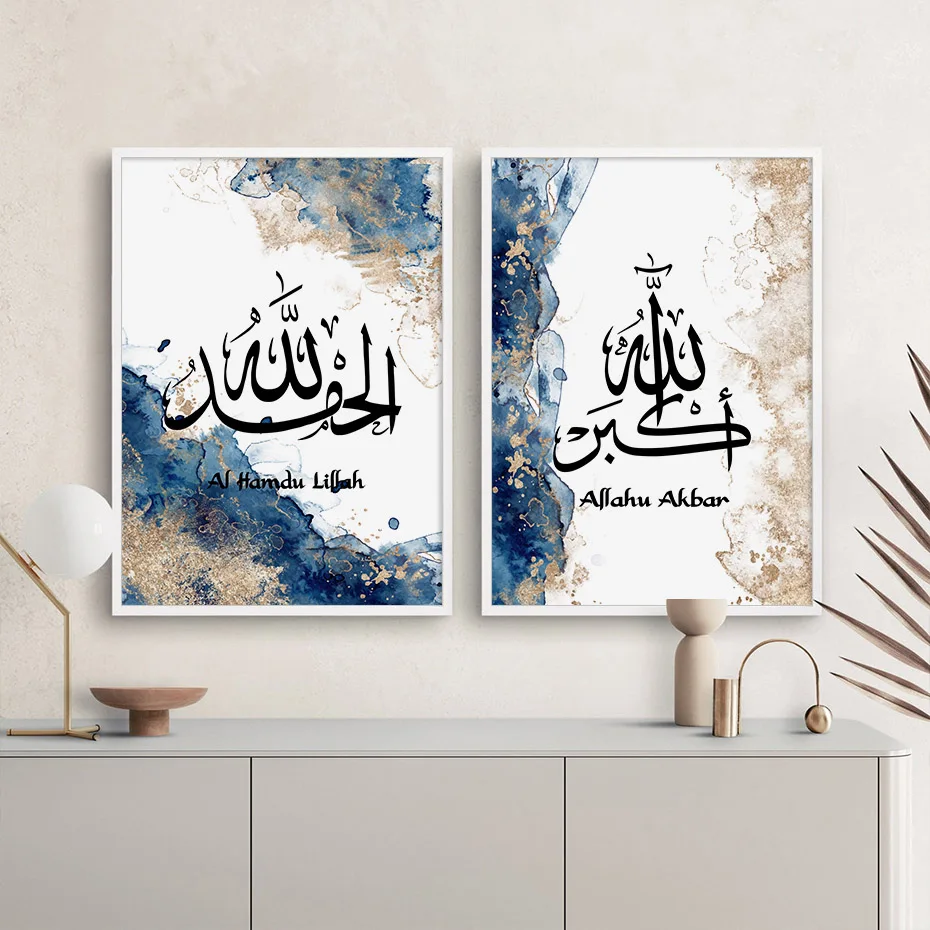 Islamic Allahu Akbar Calligraphy Blue Beige Posters Abstract Canvas Painting Wall Art Print Pictures Modern Living Room Decorior