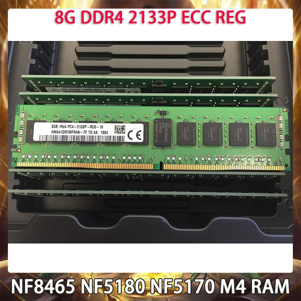 ل Inspur NF8465 NF5180 NF5170 M4 خادم الذاكرة 8 جيجابايت 8 جرام DDR4 2133P ECC REG RAM يعمل تماما شحن سريع جودة عالية