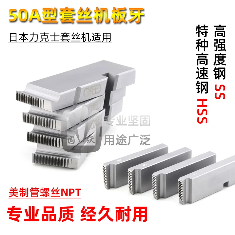 50A NPT Amerikaanse pijpdraad REX Rex draadsnijmachine standaard gelegeerd hogesnelheidsstaal sterven 1PCS