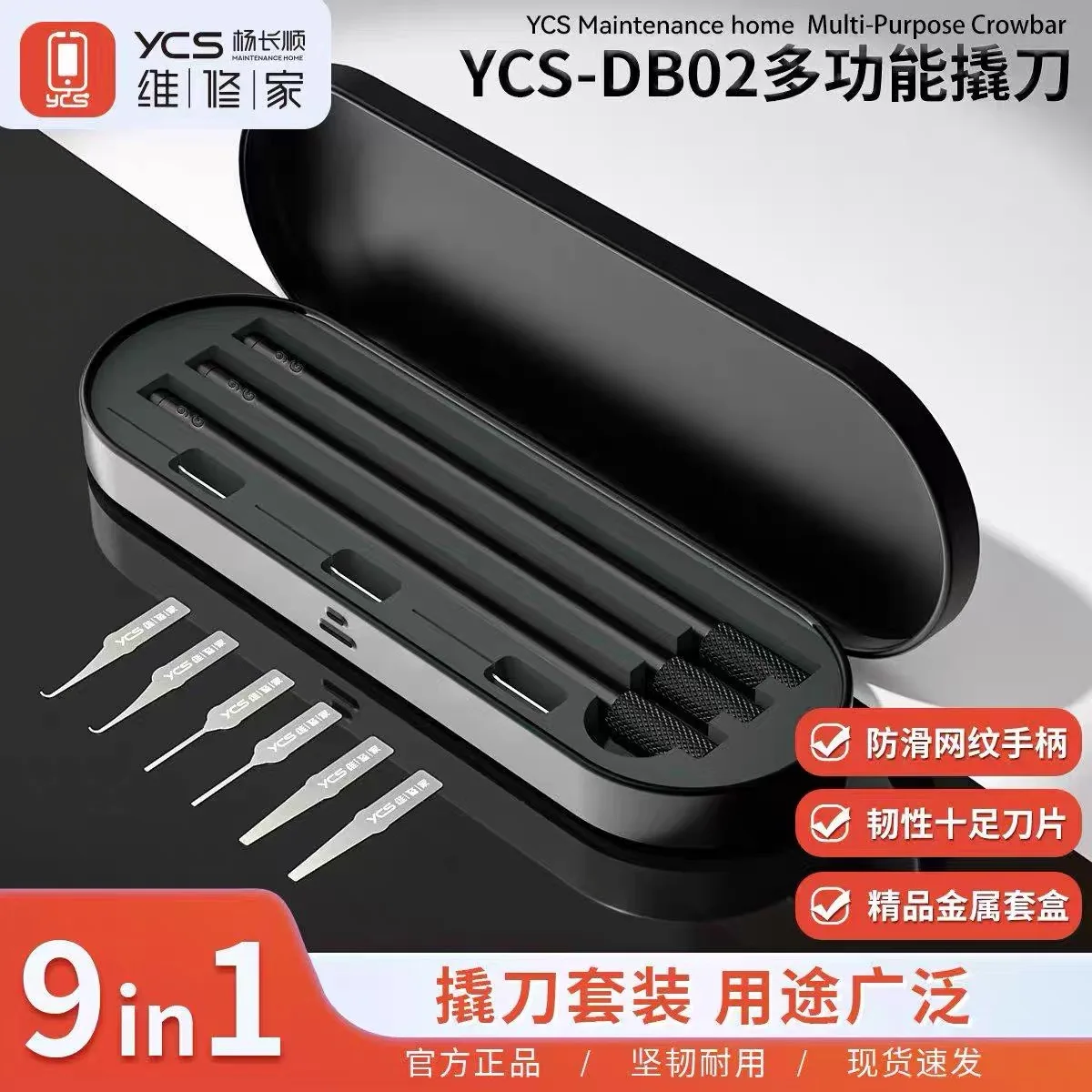 YCS-DB02 Multi-function Prying Tool Mobile Phone Chip Repair Carving Knife Handle Single Head Glue Removal Utility Knife