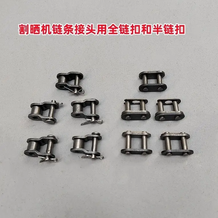 Chain Interface Chain Buckle Agricultural Machine Accessories Sun-Cutting Machine Parts Commonly Used Accessories For