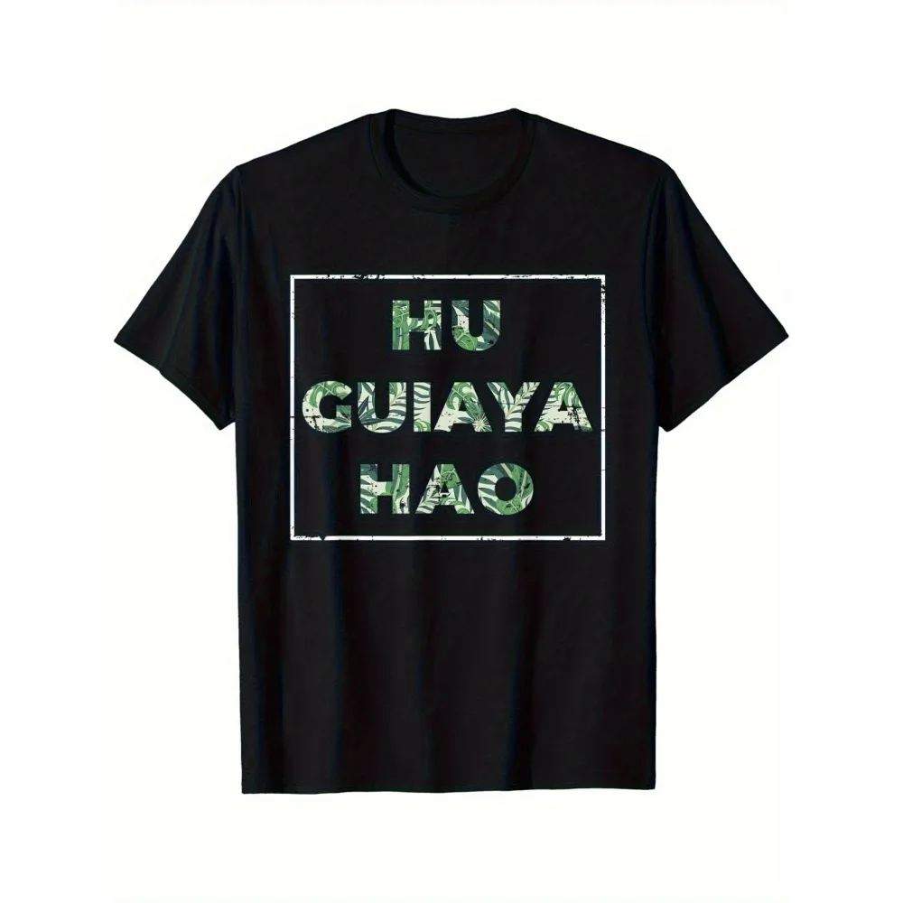 

Hu Guiaya Hao Chamorro Guam Graphic T-Shirt | 100% Soft Breathable Short Sleeve Crew Neck Tee with Bold White Print & Green