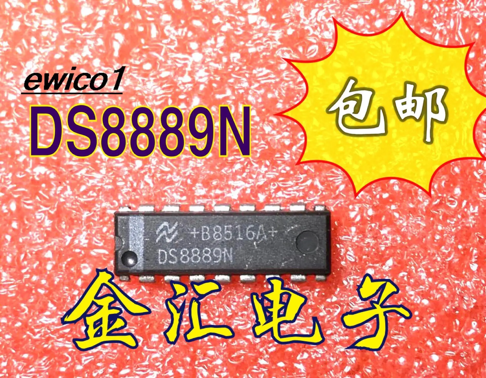 

5pieces Original stock DS8889N 18 IC