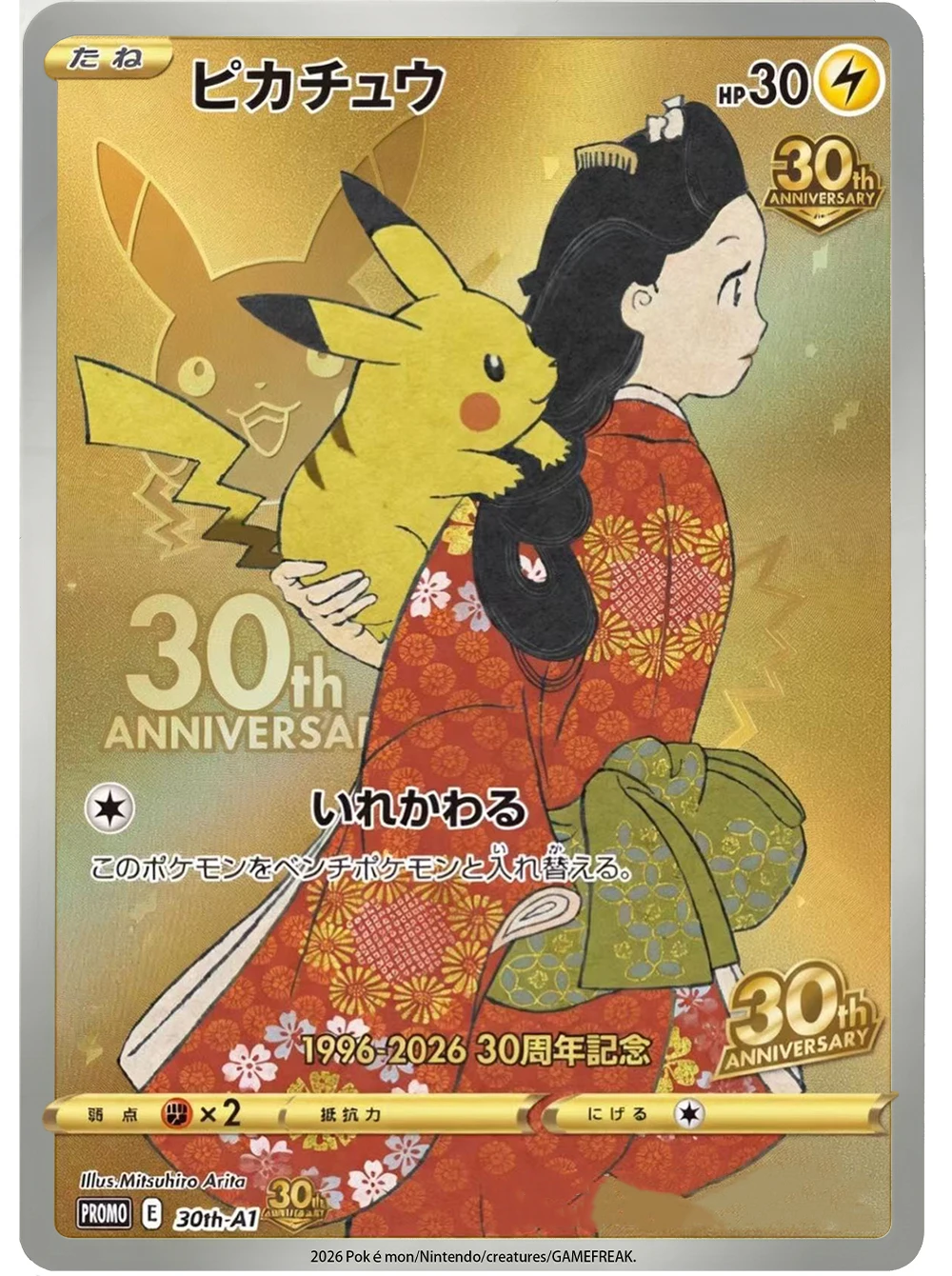 DIY Self Control 30th Collect Signature Trading Flash Card Anime Cartoon Christmas Gift