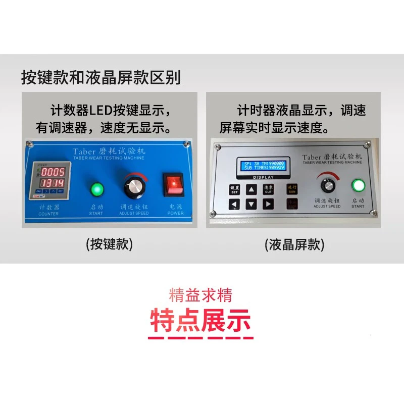 Tester zużycia TABER Tester zużycia podłóg skórzanych Tester zużycia tworzyw sztucznych Test zużycia papieru powlekanego Nowy produkt
