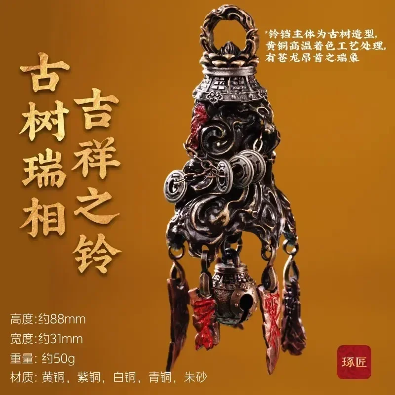 2026 Protective Bell Pendant, Keychain, Pendant, Taoist Ornament, Copper Bell Sound, Big Car Hanging Car Hanging Decoration