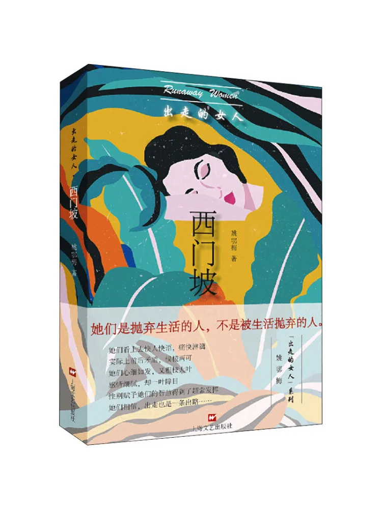 

Книга-Winshare The Runaway Woman от Ximenpo