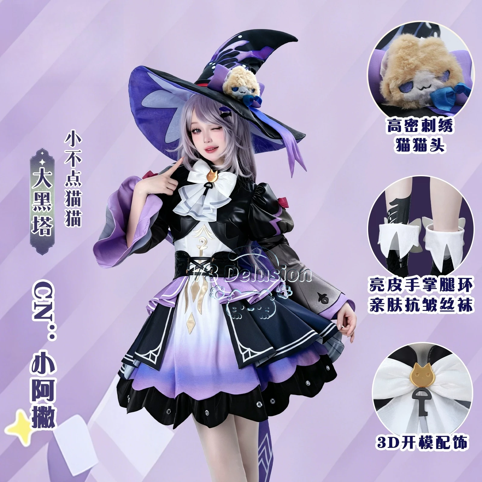 Honkai: Star Rail The Herta Co - Anime Cosplay Cat 评论和价格