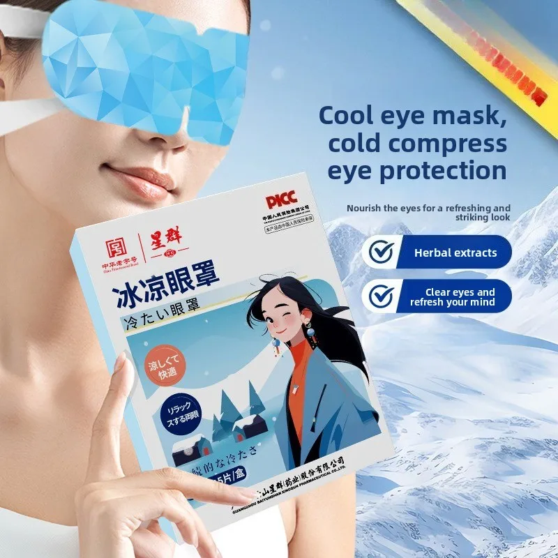 

Cooling Gel Eye Mask for Puffy Eyes, Instant Relief for Migraine & Fatigue