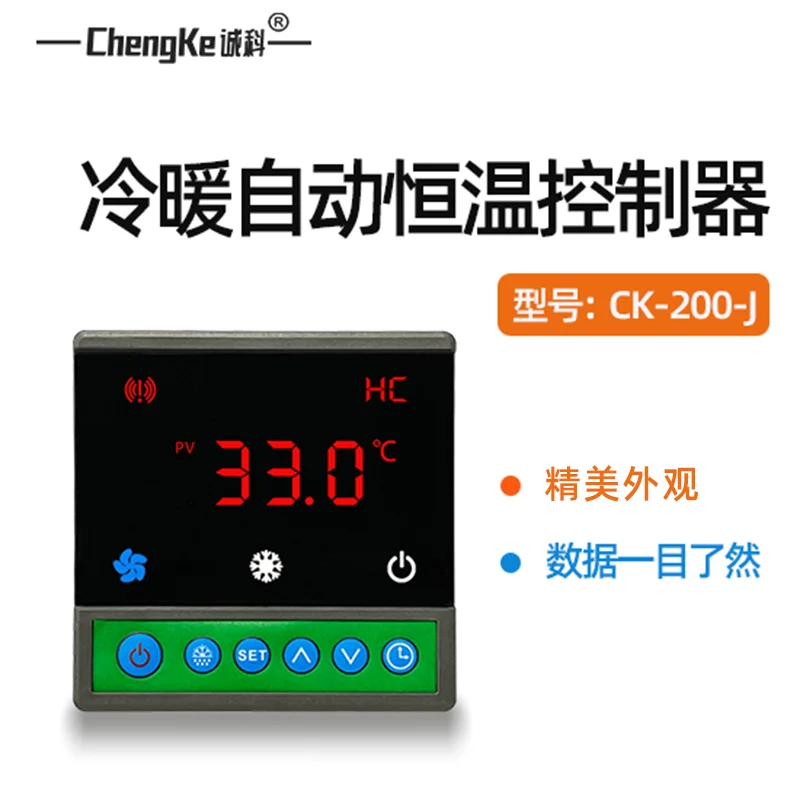 CK-200-J Microcomputer Automatic Heating and Cooling Thermostat Temperature Controller Factory Direct Sales
