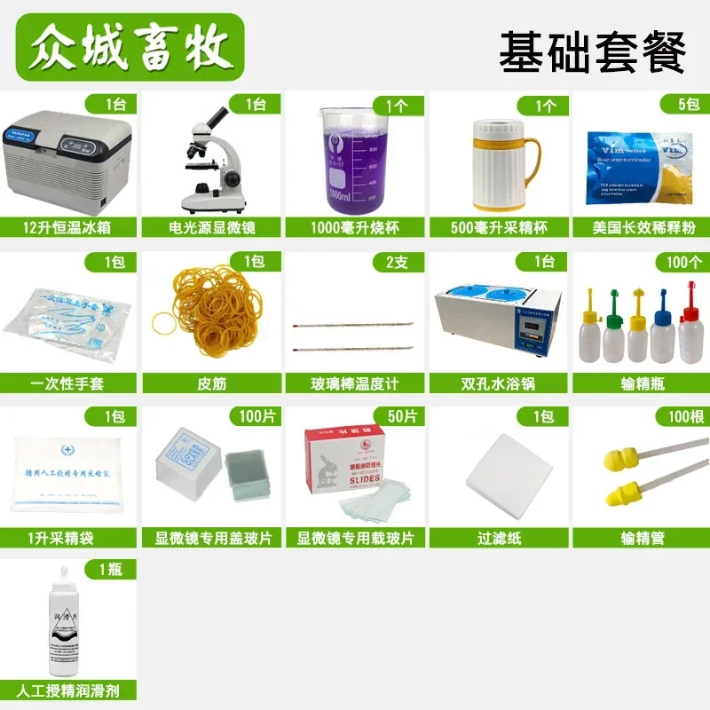 Pig Artificial Insemination Gloves Long-Lasting Dilution Powder Boar Sperm Collecting Equipment