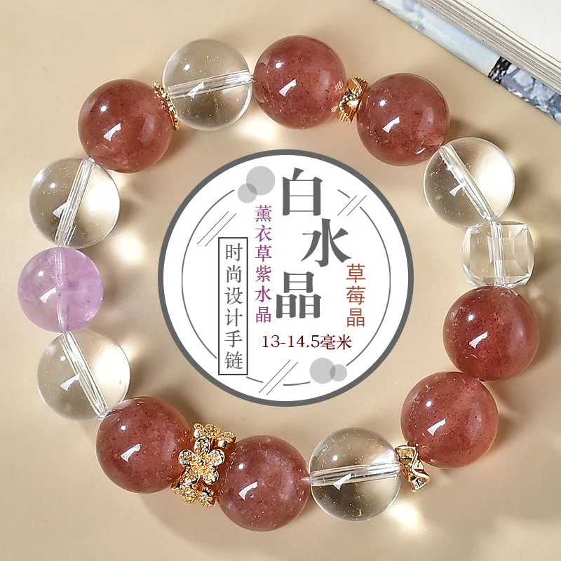 

Natural Duobao Strawberry Crystal Sugar Cube Round Bead Bracelet Women's Fashion Light Luxury Delicate Bracelet