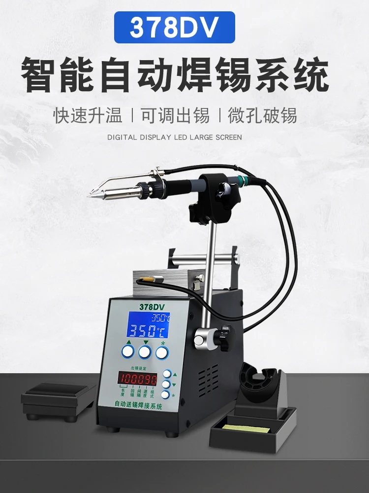 Automatic tin  370V/376DV/378DV/tin breaking machine high-power 378D soldering machine feeding machine