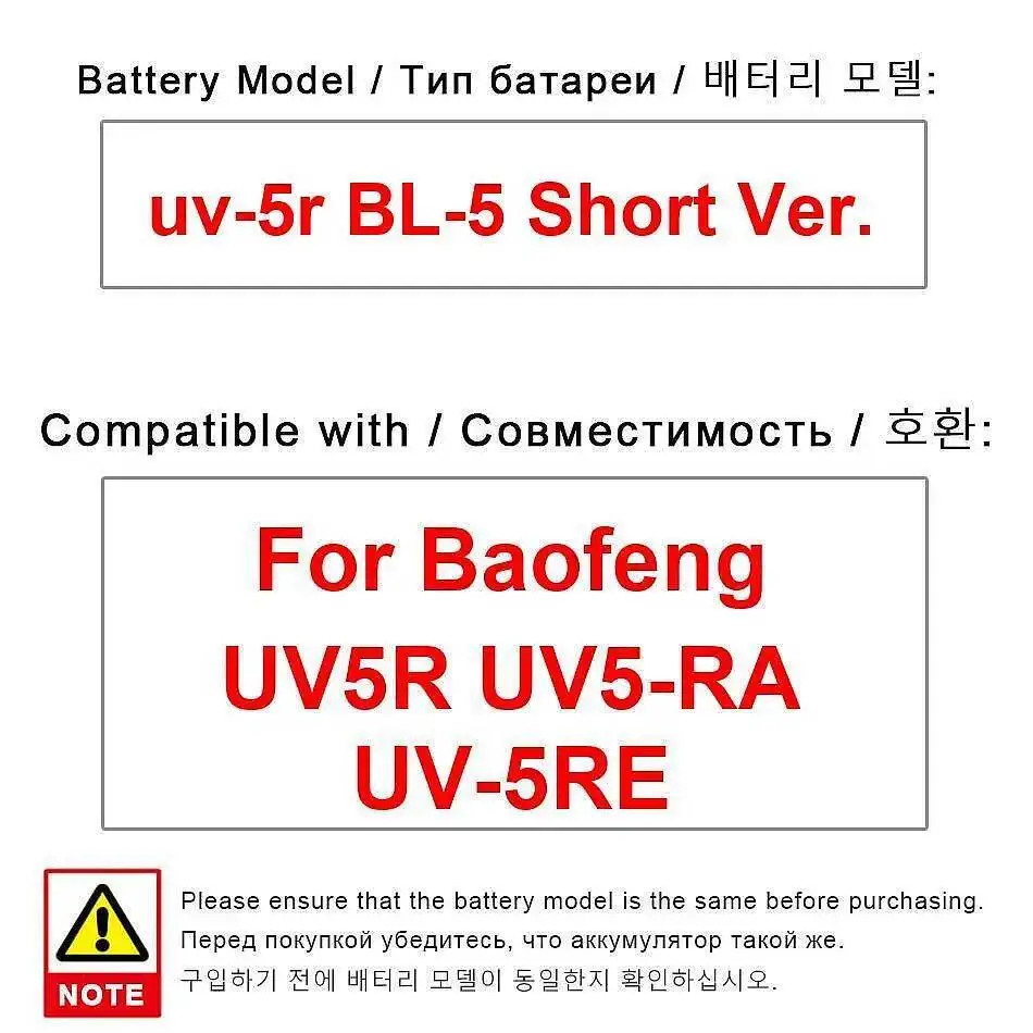 Battery UV-5R BL-5 … - image