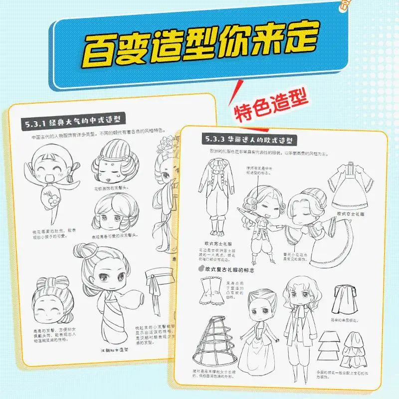Q Version Manga Beginner's Guide: Basic Tutorial Book for Anime Drawing Characters Expressions & Poses Perfect for Newbies