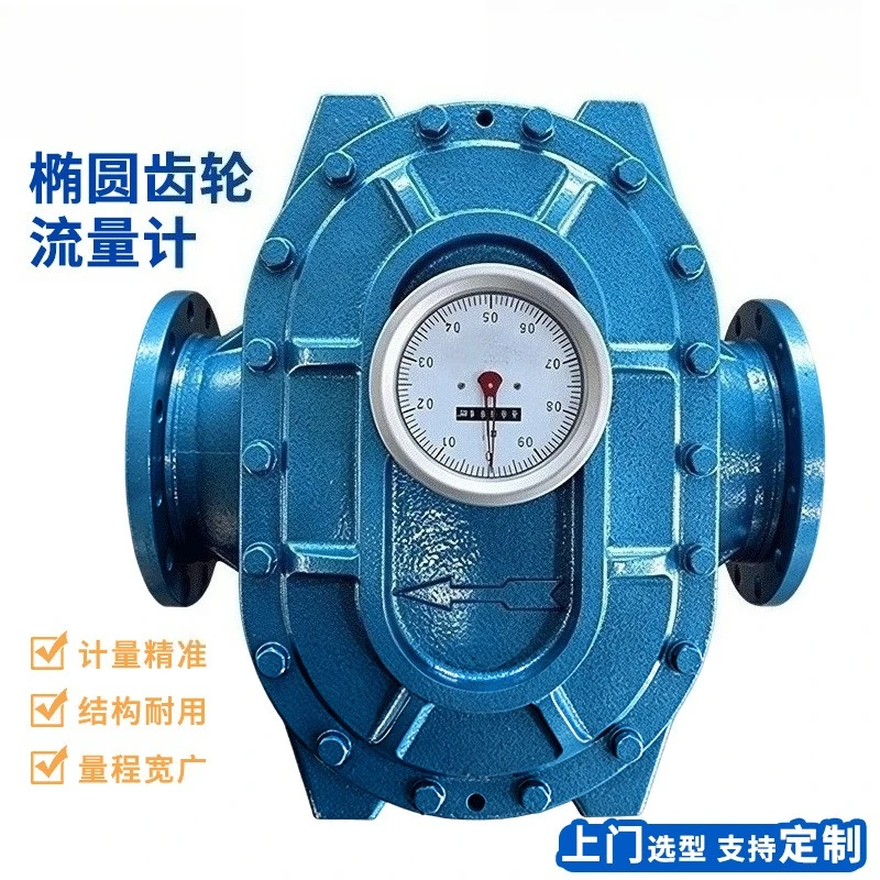 Integrated Oval Gear Flowmeter Explosion Proof Volumetric Flow Meter for High Viscous Liquid Asphalt Measurement