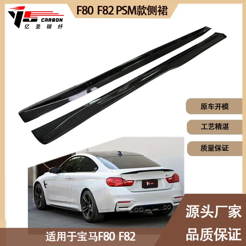 

Suitable for Applicable toBM / F80 F82 PSM carbon fiber side skirts for 2014-2020
