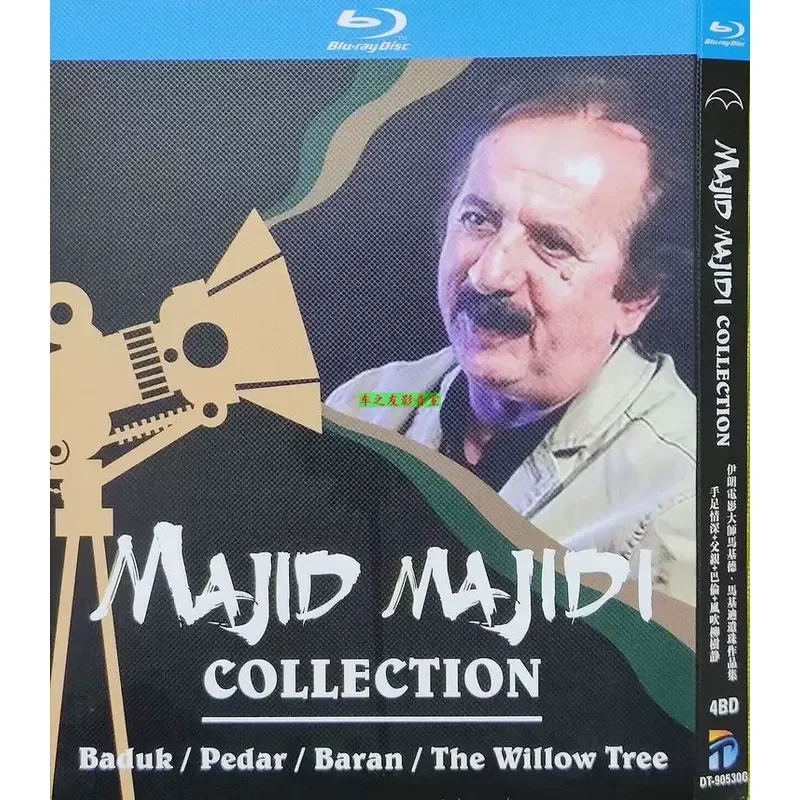 BD Blu-ray Classic Old Movies Brotherhood Father Barron Wind Blows Willow Quiet 4-piece Box Set