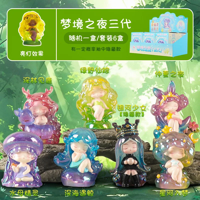 

New Dream Night 3 Generation Blind Box Creative Cute Cartoon Electroplating Luminous Trendy Play Desktop Ornament Surprise Gift