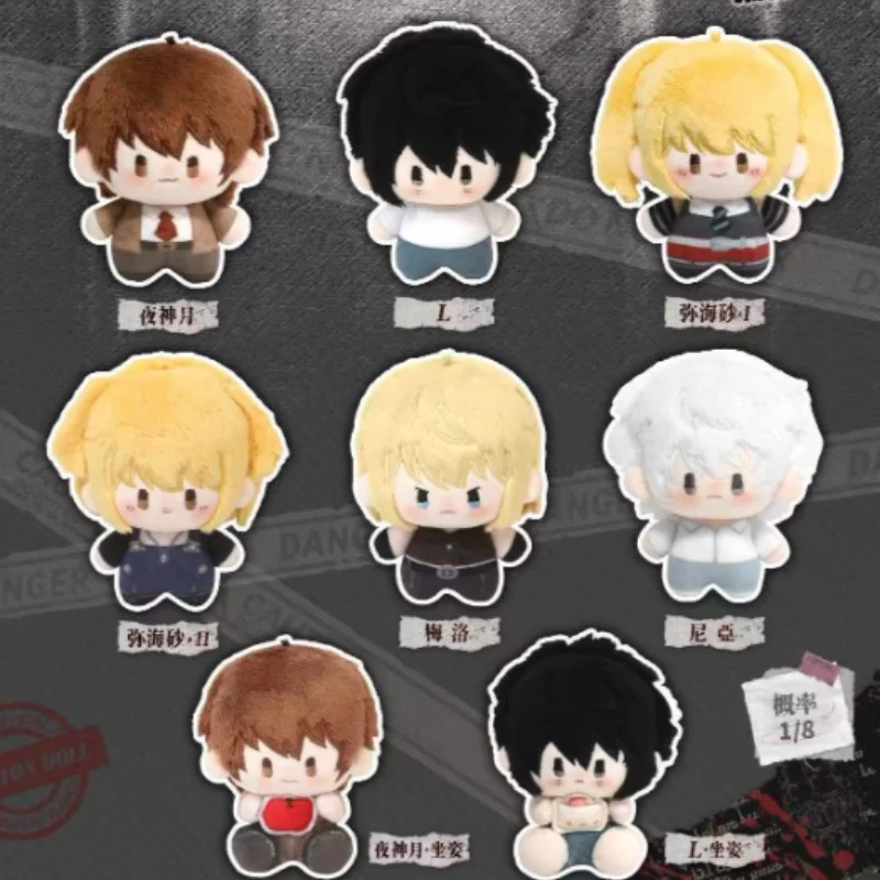 

Death Note Plush Blind Box 13cm Cotton Doll Pendant Mystery Box Ornament Holiday Gifts Toy Collection Cute L Light Yagami