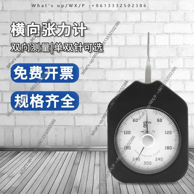 مقياس التوتر المستعرض HTD مفتاح قوة نقطة اللمس مؤشر نوع القوة جرام متر القيمة عقد