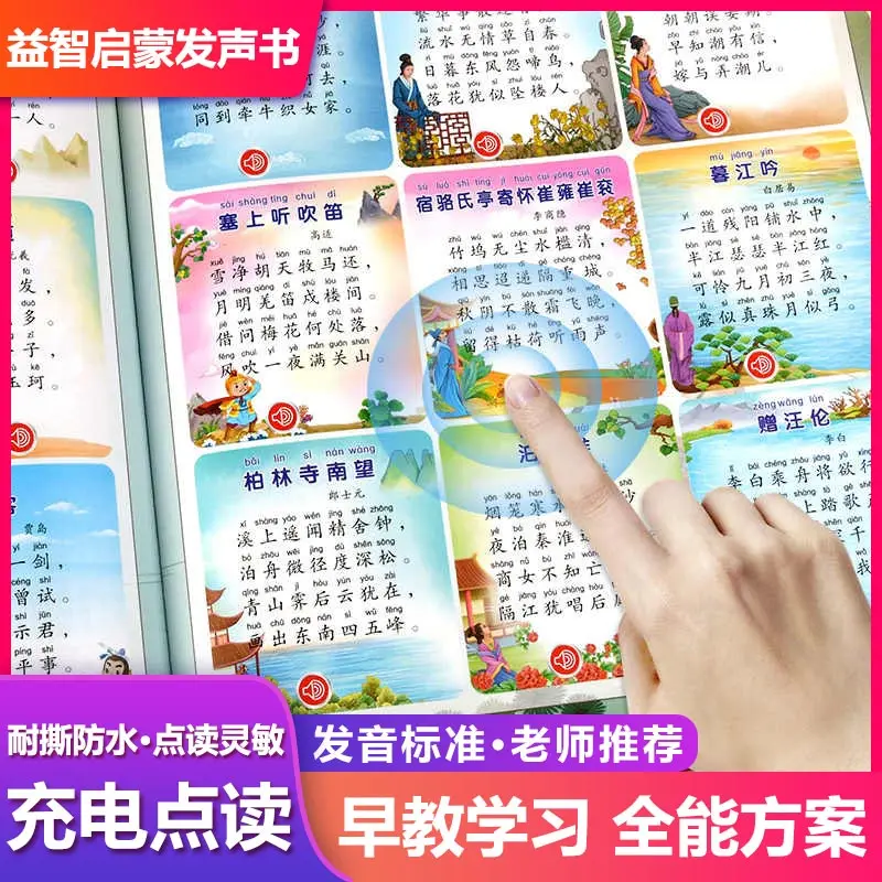 

Learning Chinese Character Audiobooks, Children's Early Education Cognitive, Pinyin, Language & Literacy Enlightenment