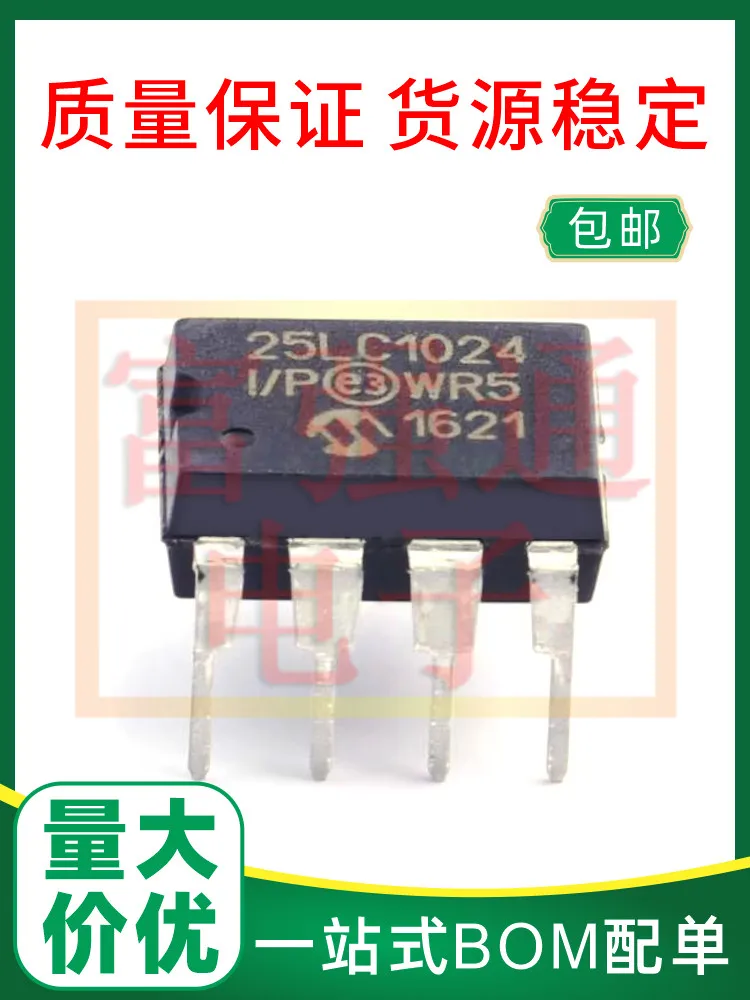 25LC1024-I/P package DIP8 memory chip integrated IC supports BOM with a single quality guarantee