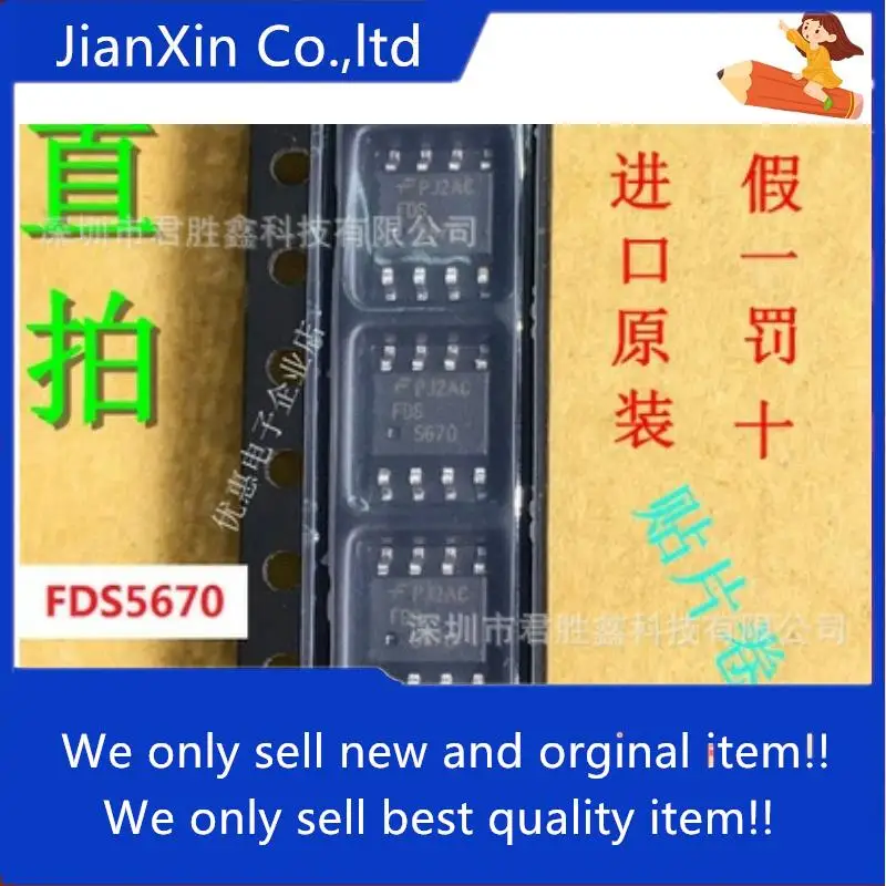 

20pcs 100% orginal new FDS5670