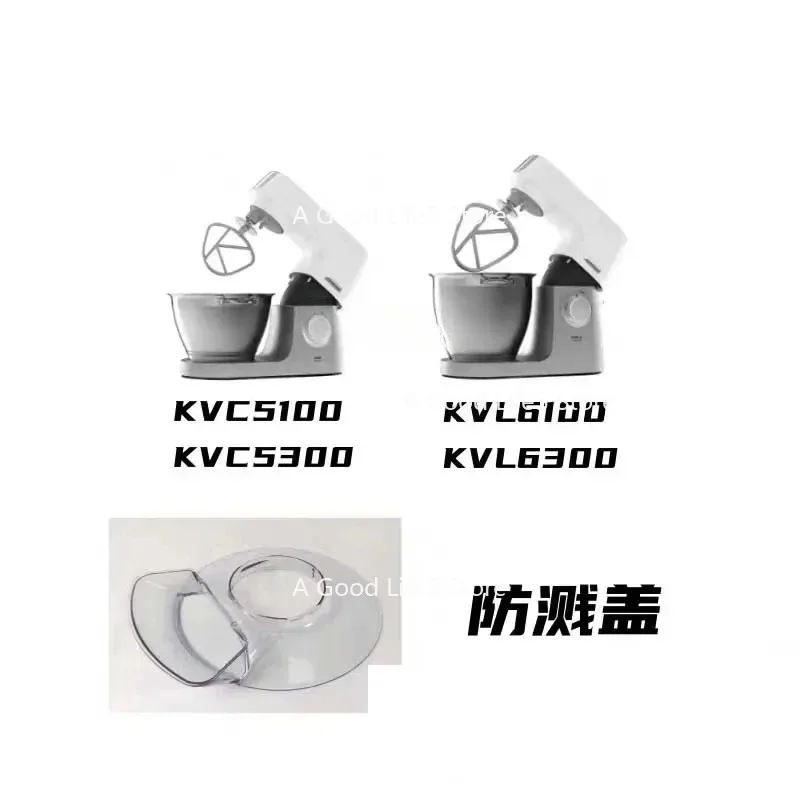 Apply To KENWOOD/KENWOOD KVC5100 5300 KVL6100 6300 Household Chef Machine Splash and Dust Cover