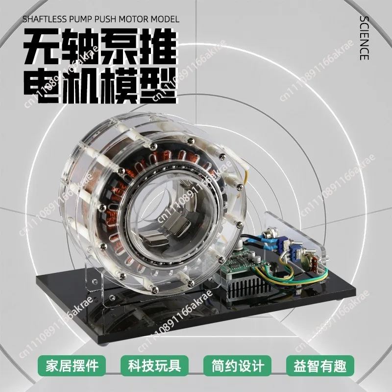 for Shaftless Push Motor Model High Power Brushless Internal Rotor Motor Model Teaching Demonstration High-tech Toys