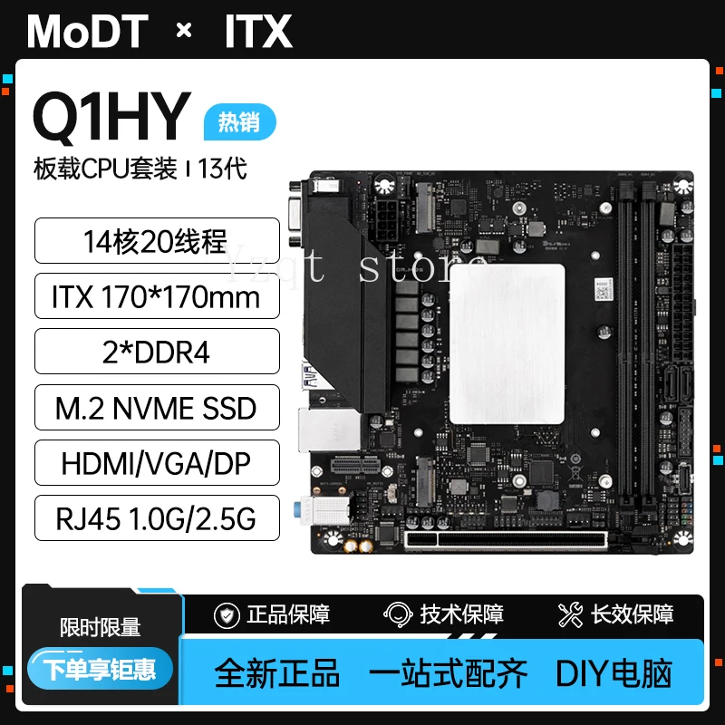 

13th generation Q1HY main board CPU set i9 13900 desktop ITX computer DIY game office DDR4/Q1J0