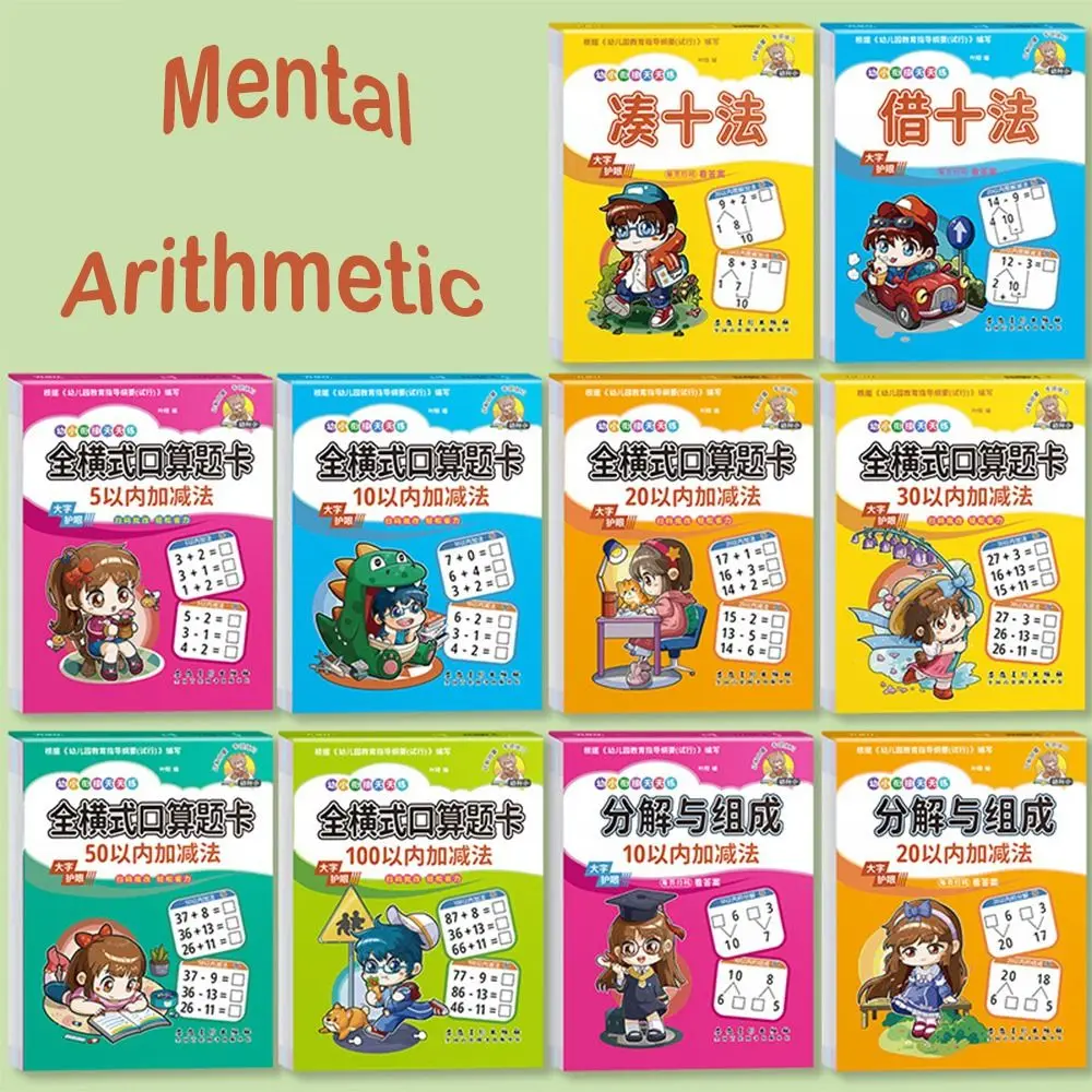 New Kids Mental Arithmetic Addition Subtraction Multiplication Division Learning Math Exercise Book Primary School