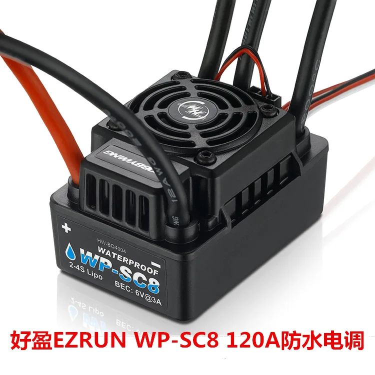 Hobbywing EZRUN SC8 120A short card waterproof brushless ESC car model accessories wholesale