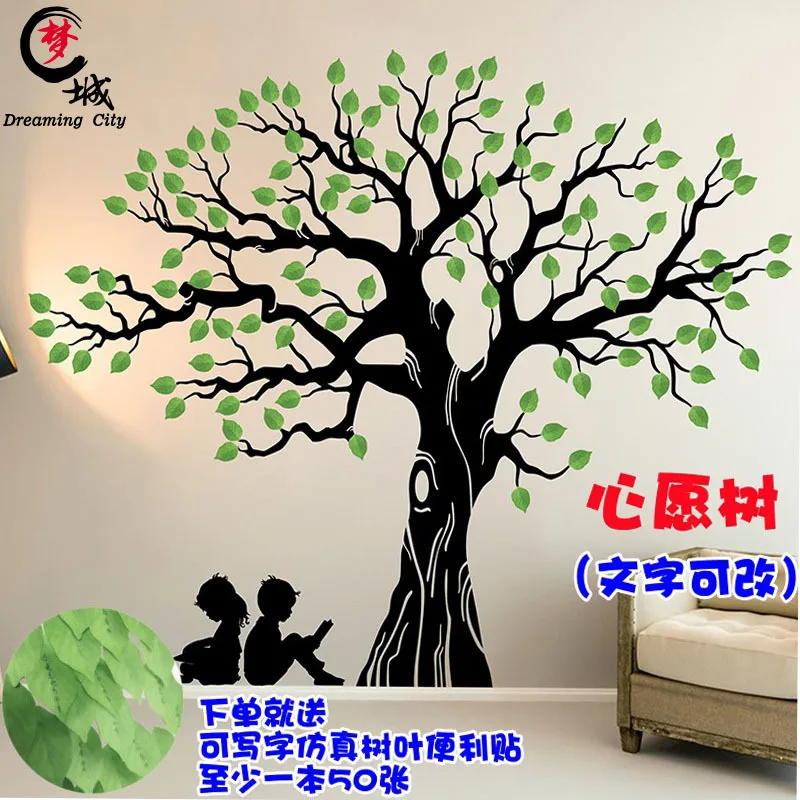 【Wish Tree Wall Sticker】New Small Tree Trunk Wall Stickers Wish Tree Message Wall Stickers Office School Classroom Decoration Wi