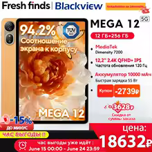 【¥41,592】Blackview MEGA 12 5G タブレット 12GB 256GB ゴールド 特別割引-アリエク特価アラート
