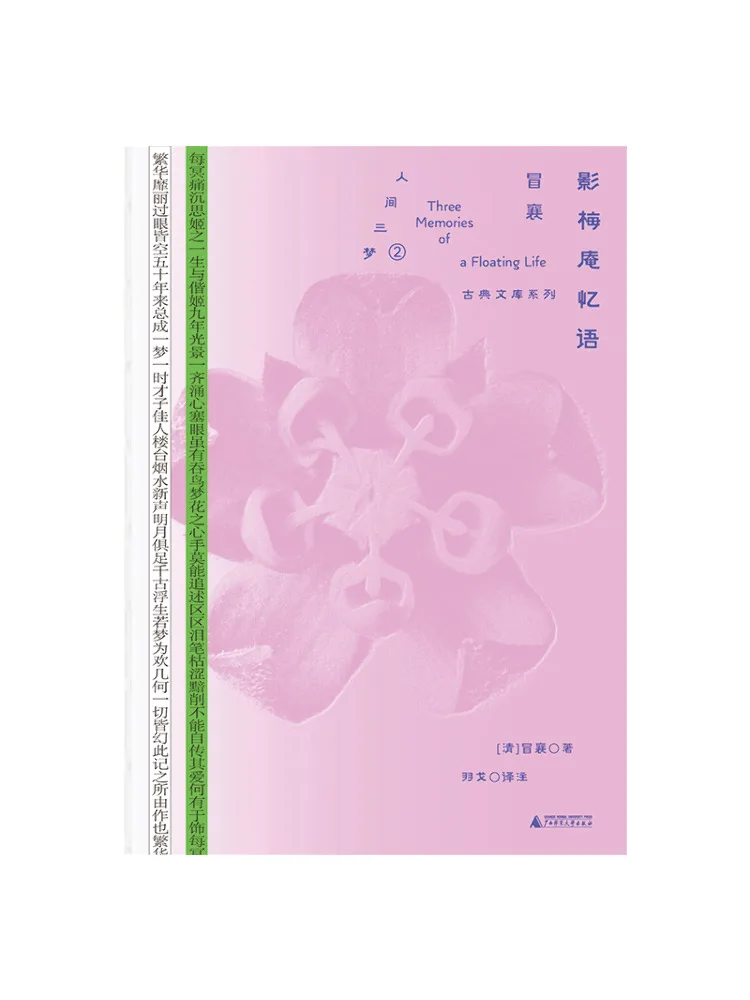 Book-Winshare Recollections Of Shadow Plum Cottage Three Dreams Of the World Classical Library Series 2