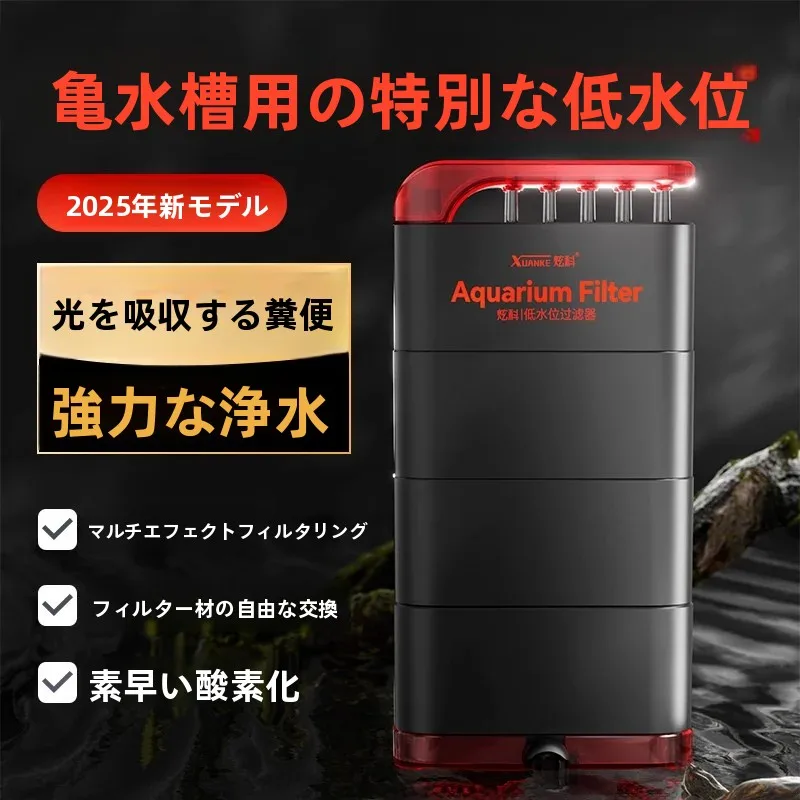 xuanke-カメ水槽フィルター-低水位半水生カメ用-3-in-ネットクリーニング循環ポンプ-排泄物吸引トレイ