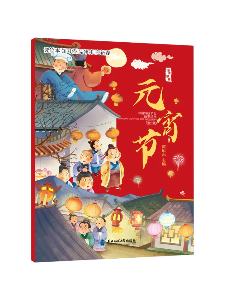 

Книга-Winshare Новогодний день