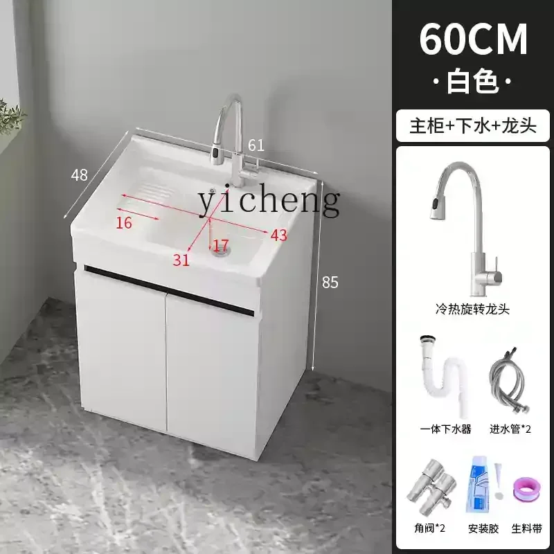 Household Balcony Honeycomb Aluminum Laundry Cabinet Ceramic Laundry Basin with Rubbing Board Floor-to-ceiling