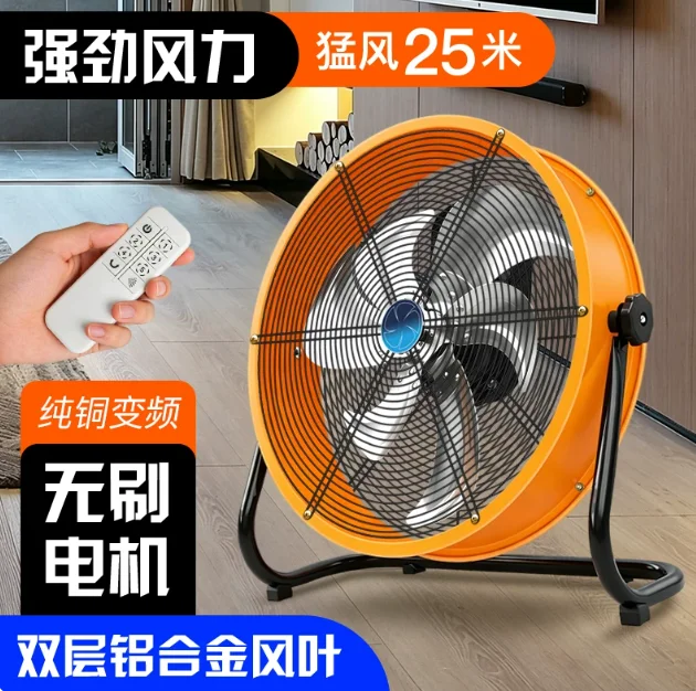 

High Power Industrial Floor Fan, Strong Airflow Stand Fan for Factory, Quiet Commercial Desk & Ground Fan