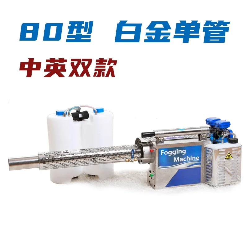 Portable fog machine factory provides a new type of orchard spraying machine, double-tube pulse spraying machine, small size