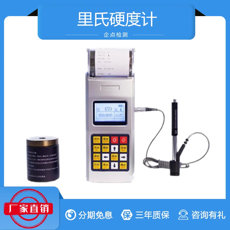 Leeb140 Portable High-precision Metal Hardness Tester, Rockwell Hardness Tester for Steel