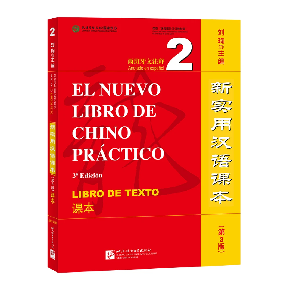 Il nuovo pratico lettore cinese con incisione spagnola 3a edizione impara il libro Hanyu Pinyin