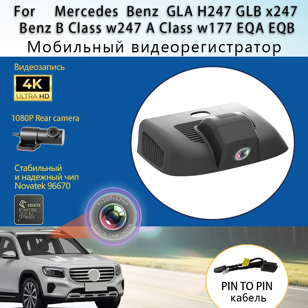 Plug and play personalizado para mercedes benz gla glb x247 para benz classe b w247 a w177 eqa eqb w177 v c118 amg a35 a45 cla45 modelo