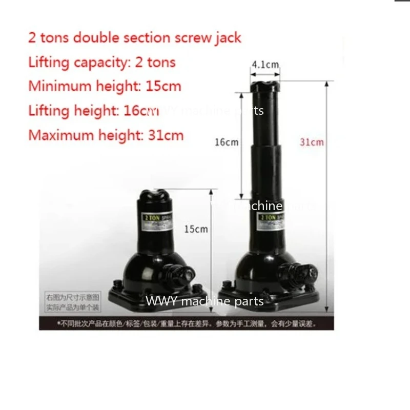 Suitable for New High-quality 2T Double Section Screw Jacks, Vertical Hydraulic Jacks, Automotive Hydraulic Tools