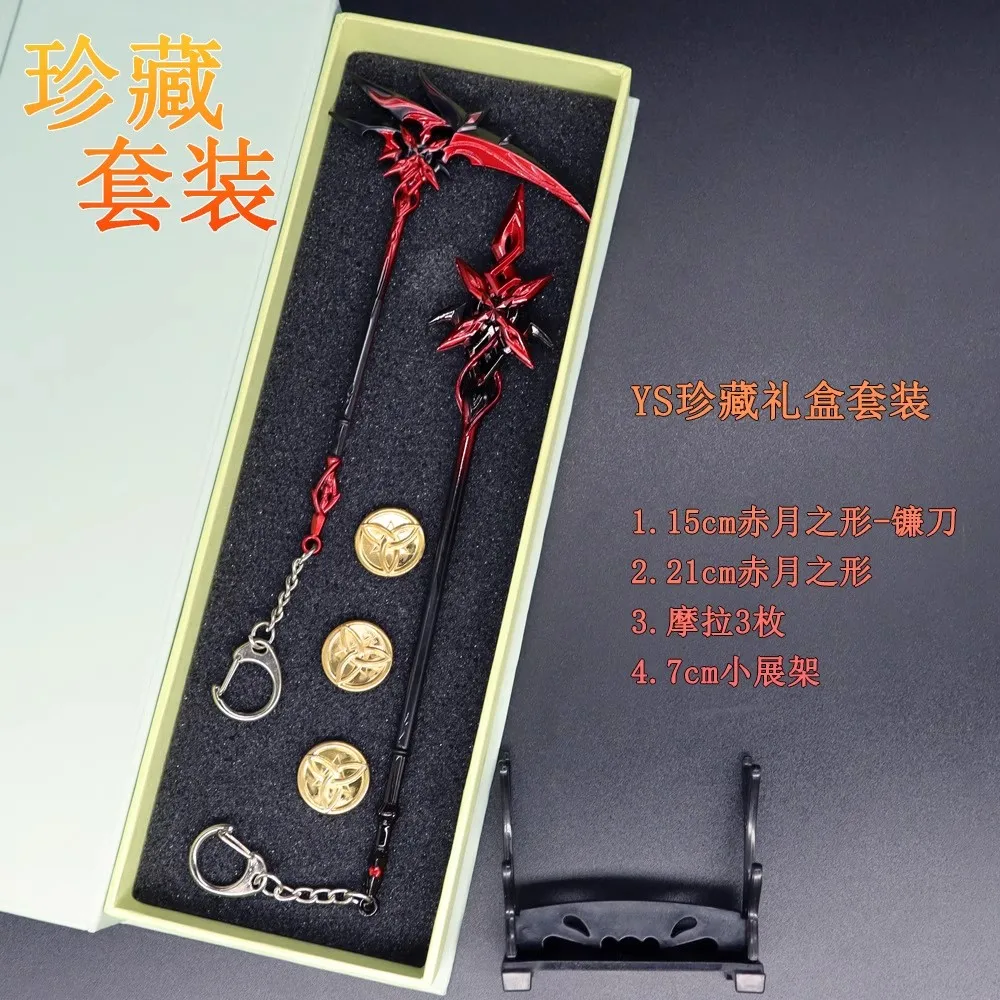 Genshin Impact Bookmark Sword Keychains Arlecchino Weapon Metal Keychain Skyward Blade Key Rings Gifts Collections