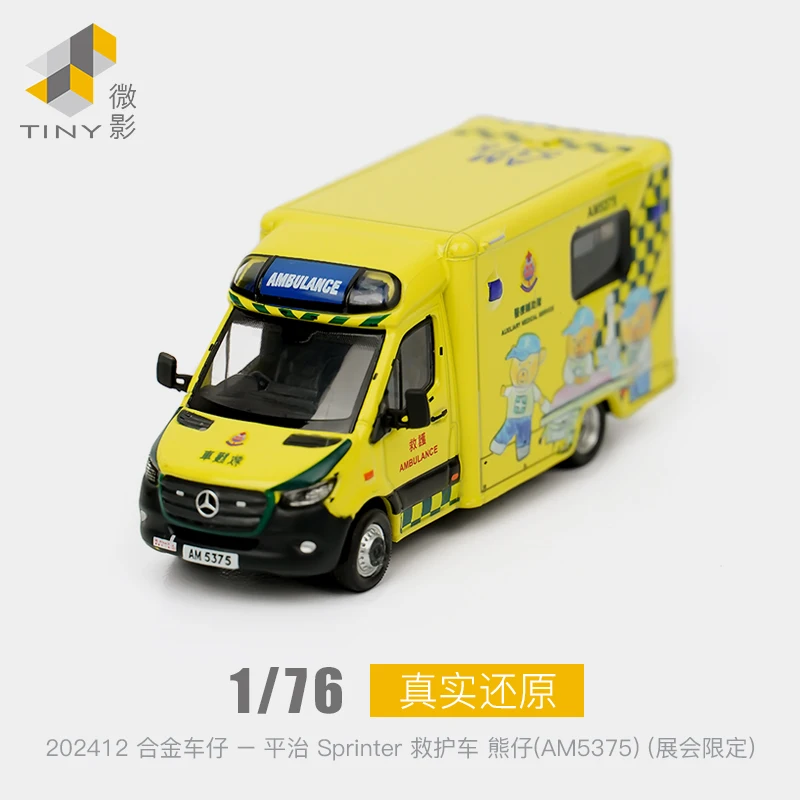 

[Exhibition Limited] New Tiny Shadow 1:76 Xiong Zai Mercedes-Benz Ambulance Simulation Alloy Car Model Collection