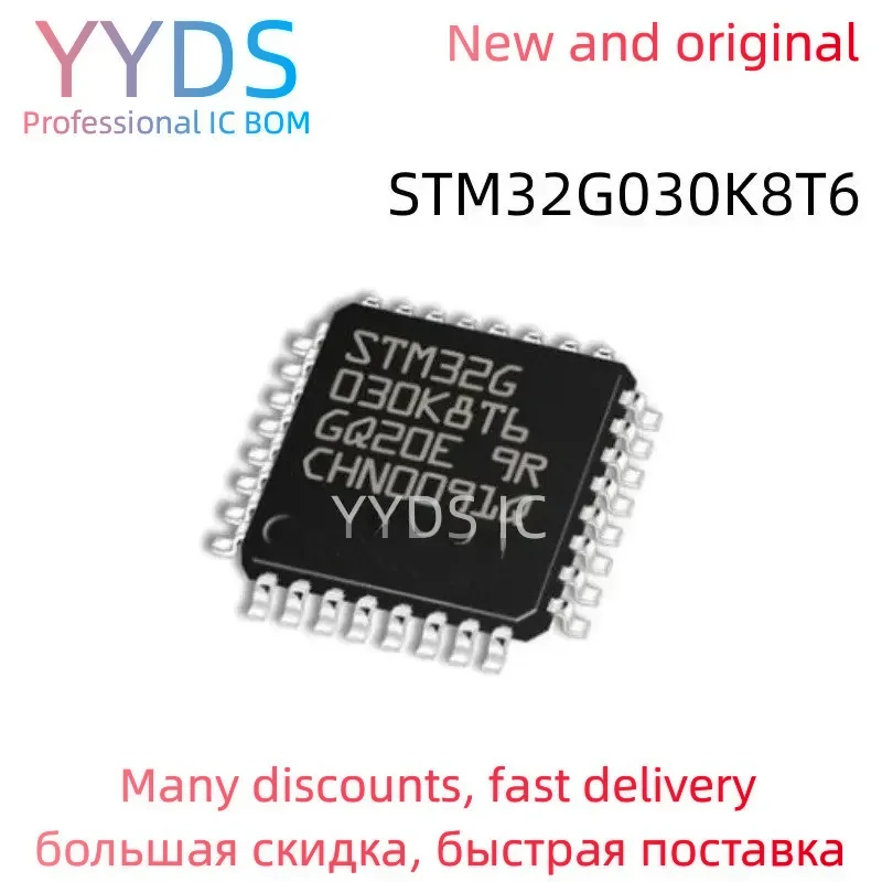 1PCS STM32G030K8T6 STM STM32G STM32G030 STM32G030K8 STM32G030K8T 100% Brand New Original IC MCU LQFP-32