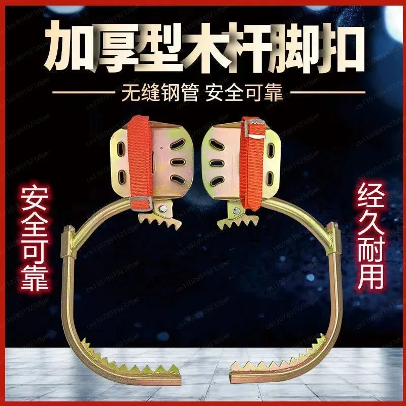 Thickened Electrical Wooden Buckle Pole Climber Climbing Tool Tree Cat Scratch Toothed Foot Hook Iron Shoes
